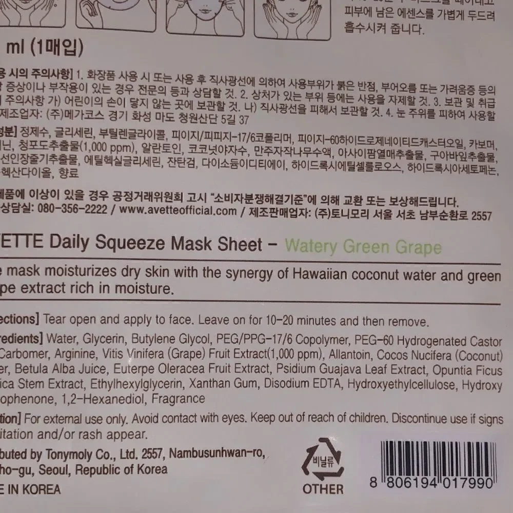 Avette Daily Fresh Squeeze Sheet Face Masks Ipsy